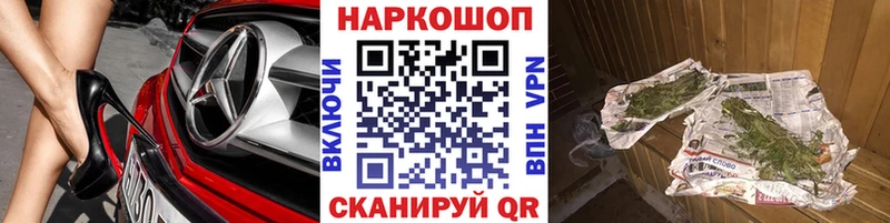 Наркотические вещества Ветлуга Alpha PVP Бошки Шишки МЕФ Галлюциногенные грибы Кодеин ГАШИШ Cocaine
