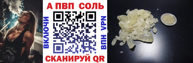 Alfa_PVP крисы CK  магазин продажи   Ветлуга 