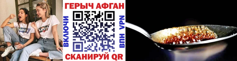 купить наркотики цена  Ветлуга  Героин хмурый 
