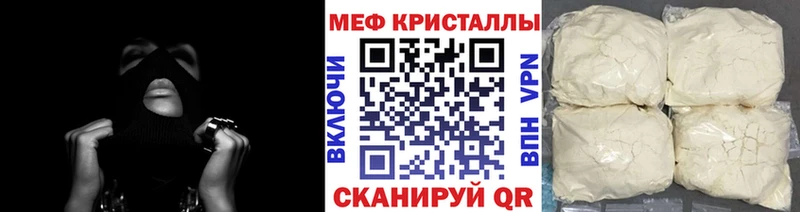 Мефедрон кристаллы  купить   Ветлуга 